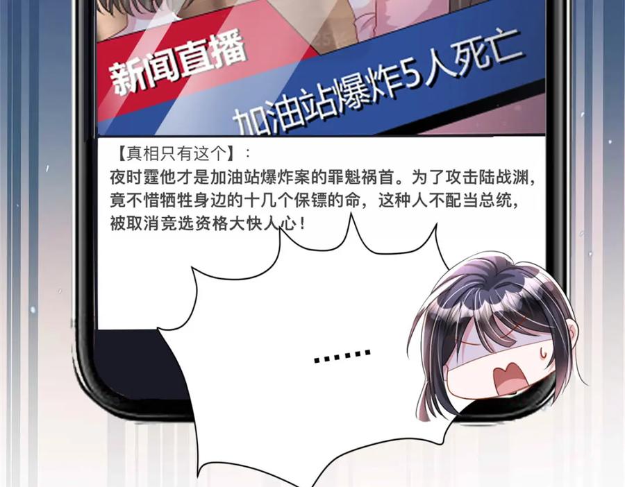 我在婚配所摇到了世界首富 97 真的要兄弟相残吗？ 第98页