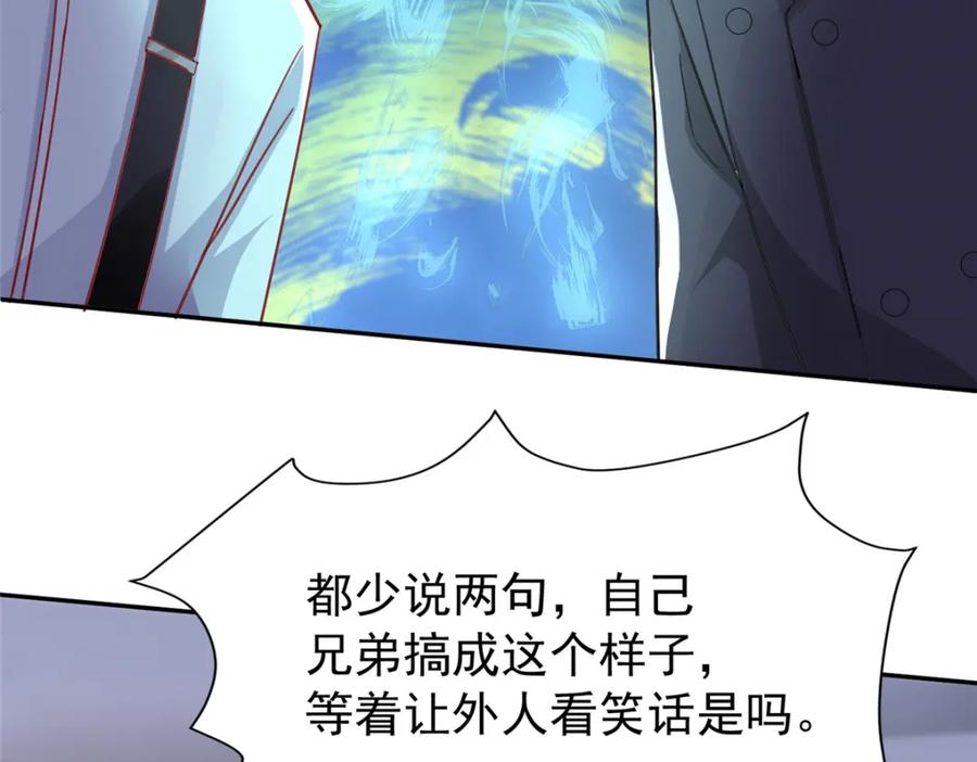 我在婚配所摇到了世界首富 97 真的要兄弟相残吗？ 第31页