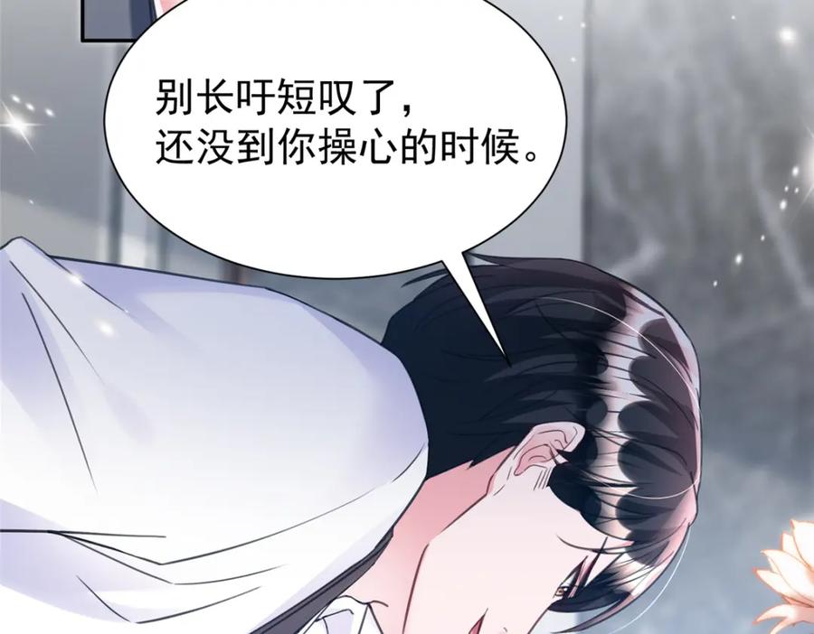 我在婚配所摇到了世界首富 97 真的要兄弟相残吗？ 第122页
