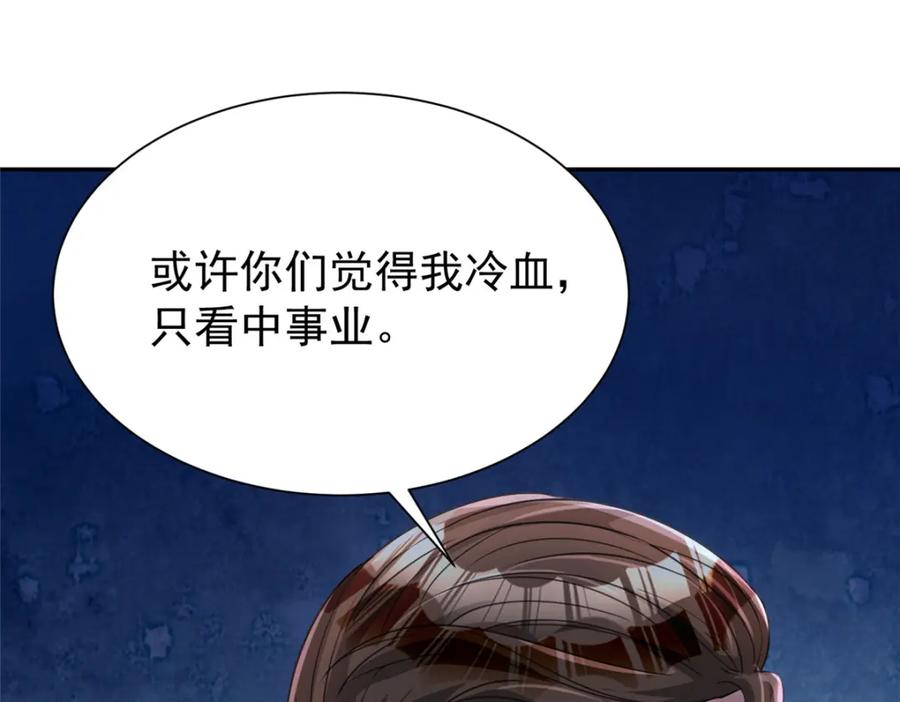 我在婚配所摇到了世界首富 97 真的要兄弟相残吗？ 第52页