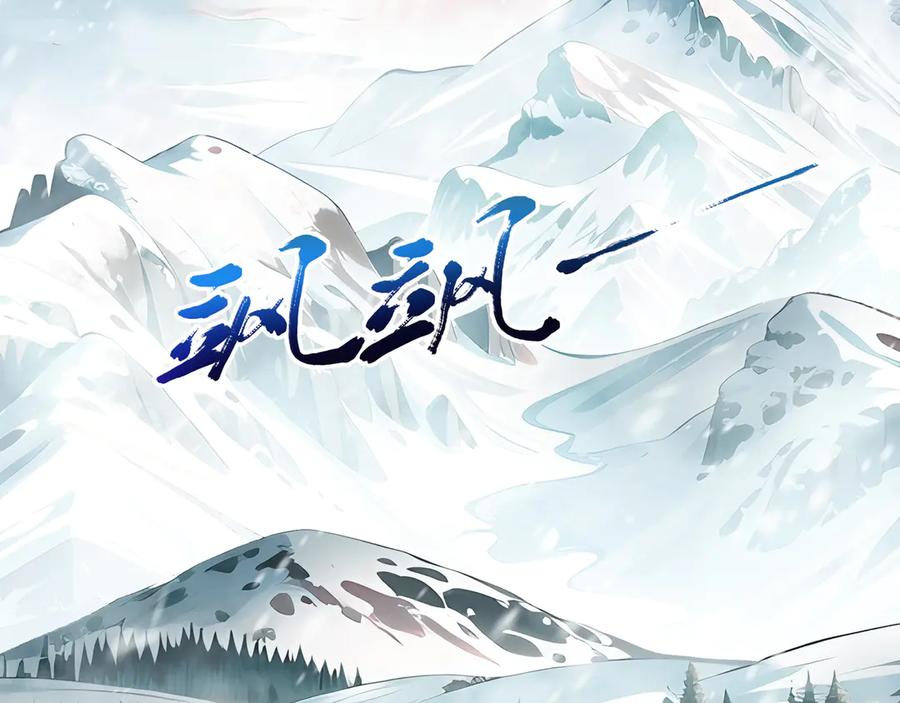 《我契约了我自己》第89话 审时度势 第130页