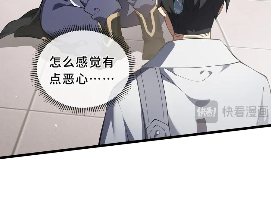 《我契约了我自己》第89话 审时度势 第107页