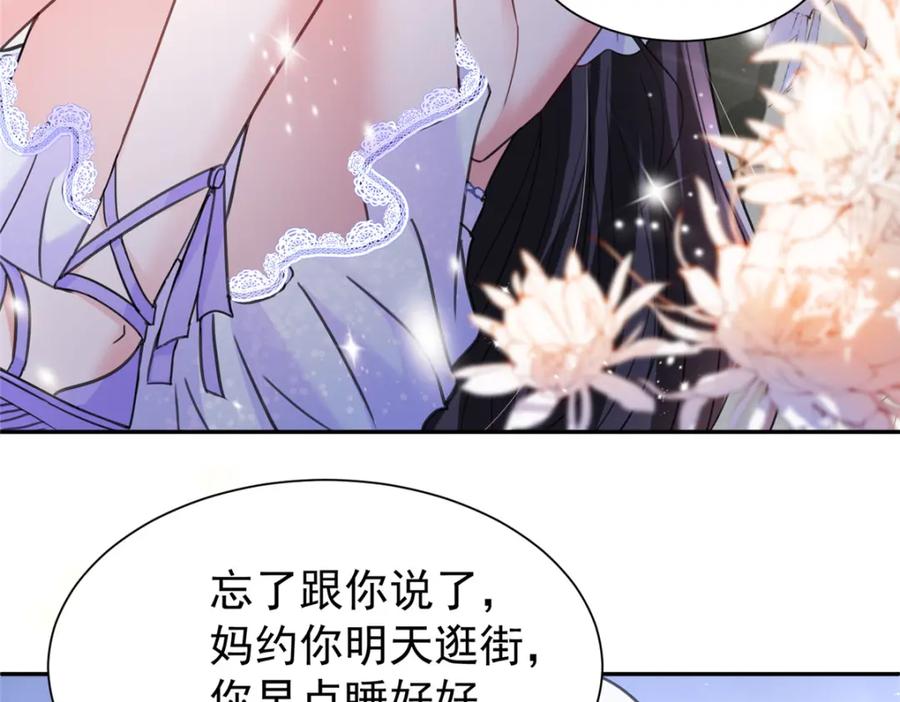 我在婚配所摇到了世界首富 97 真的要兄弟相残吗？ 第124页