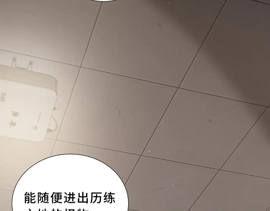 《我契约了我自己》第89话 审时度势 第88页