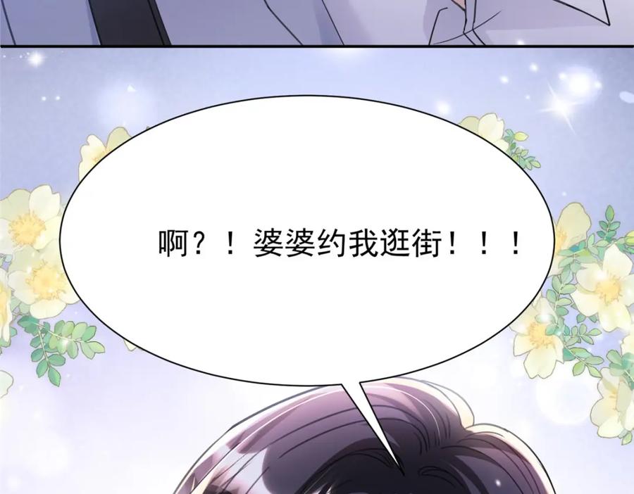我在婚配所摇到了世界首富 97 真的要兄弟相残吗？ 第126页