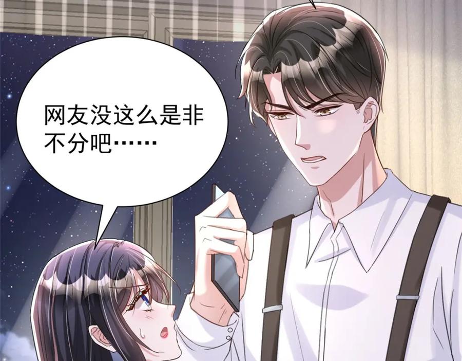 我在婚配所摇到了世界首富 97 真的要兄弟相残吗？ 第107页