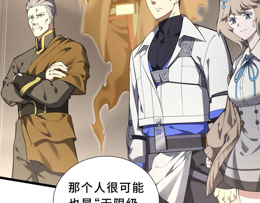 《我契约了我自己》第89话 审时度势 第90页