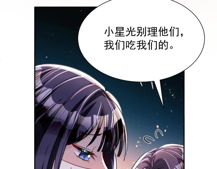 我在婚配所摇到了世界首富 97 真的要兄弟相残吗？ 第68页