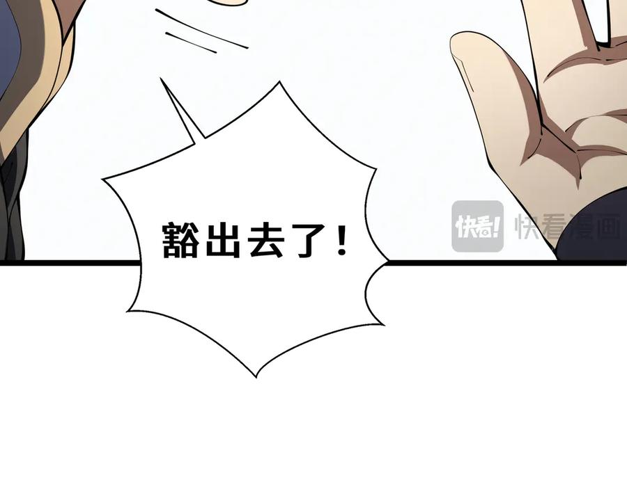 《我契约了我自己》第89话 审时度势 第127页