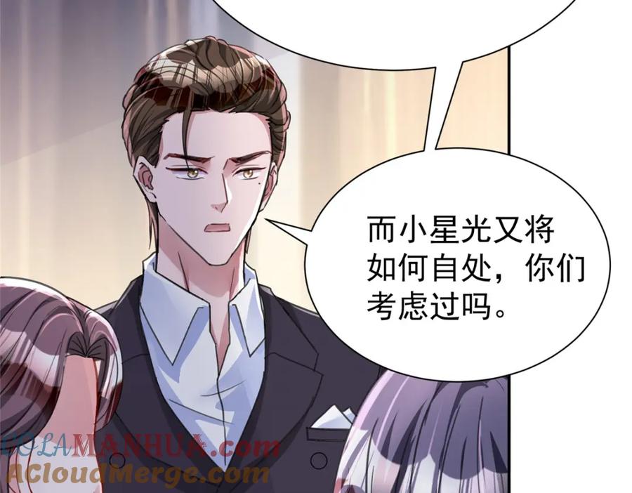 我在婚配所摇到了世界首富 97 真的要兄弟相残吗？ 第41页