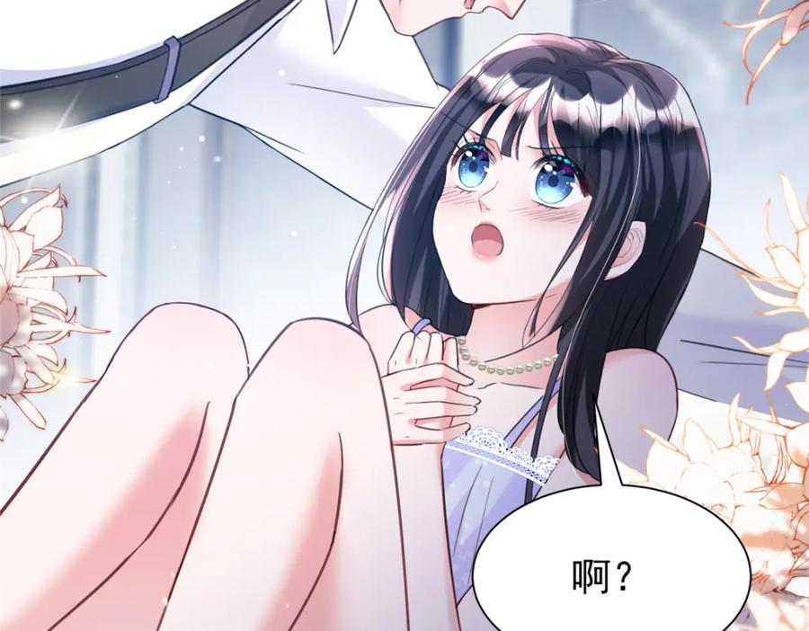 我在婚配所摇到了世界首富 97 真的要兄弟相残吗？ 第123页