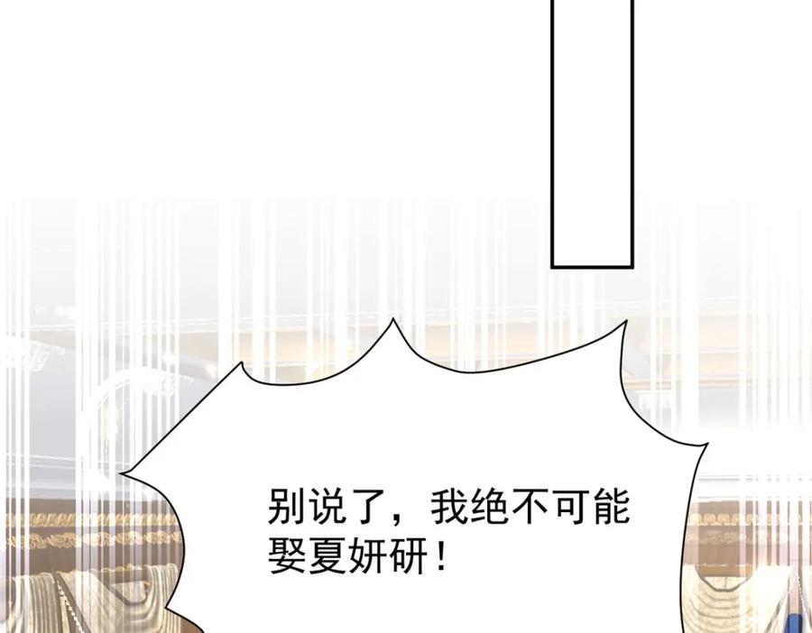 我在婚配所摇到了世界首富 97 真的要兄弟相残吗？ 第14页