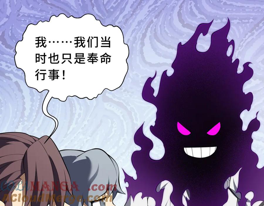 《我契约了我自己》第89话 审时度势 第73页