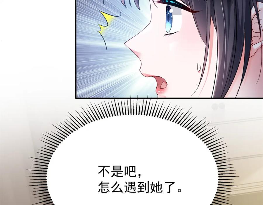 我在婚配所摇到了世界首富 98 妈妈好厉害！ 第11页