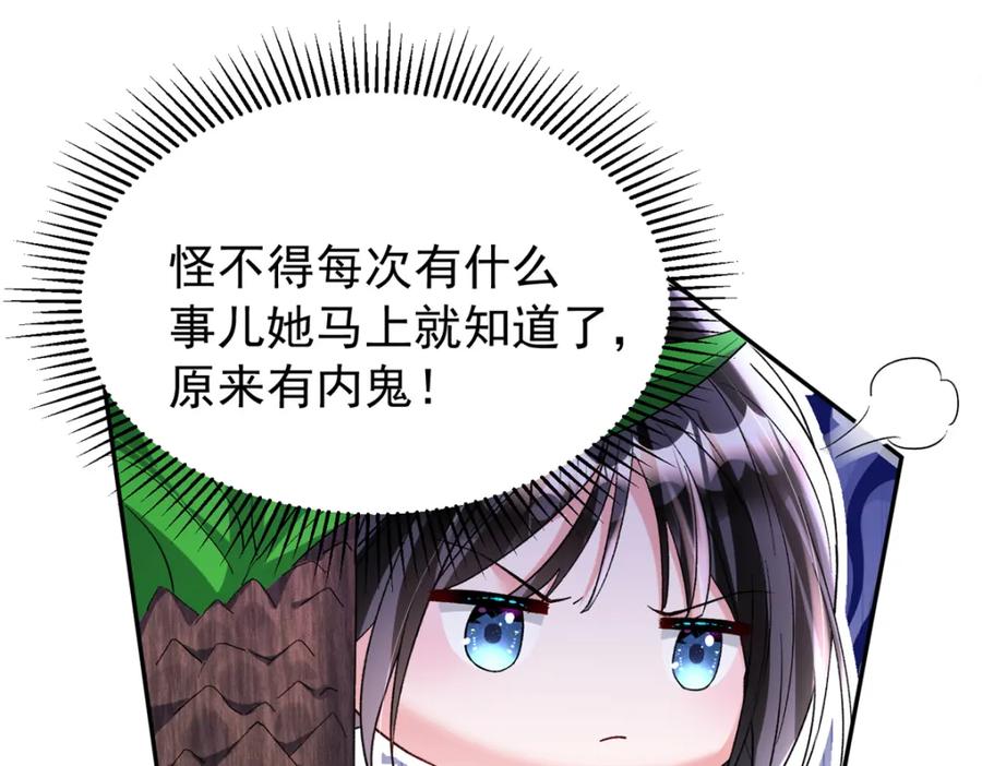 我在婚配所摇到了世界首富 98 妈妈好厉害！ 第22页