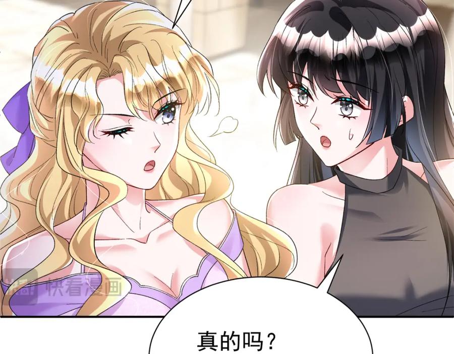 我在婚配所摇到了世界首富 98 妈妈好厉害！ 第15页