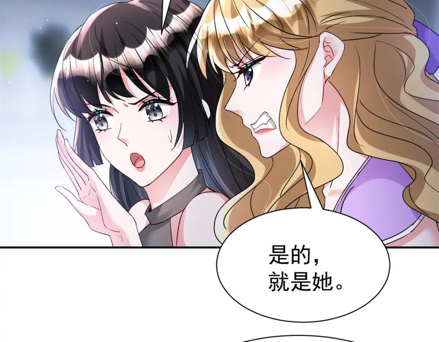 我在婚配所摇到了世界首富 98 妈妈好厉害！ 第96页
