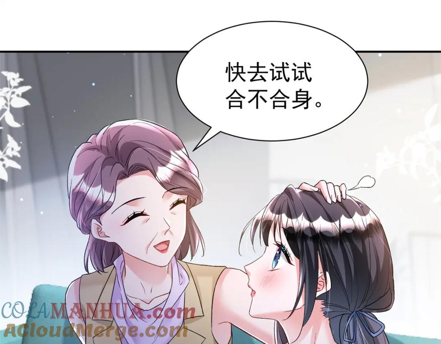 我在婚配所摇到了世界首富 98 妈妈好厉害！ 第53页