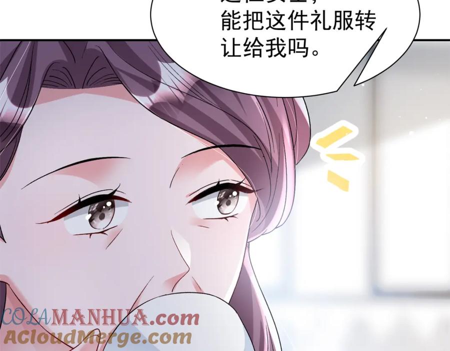 我在婚配所摇到了世界首富 98 妈妈好厉害！ 第61页