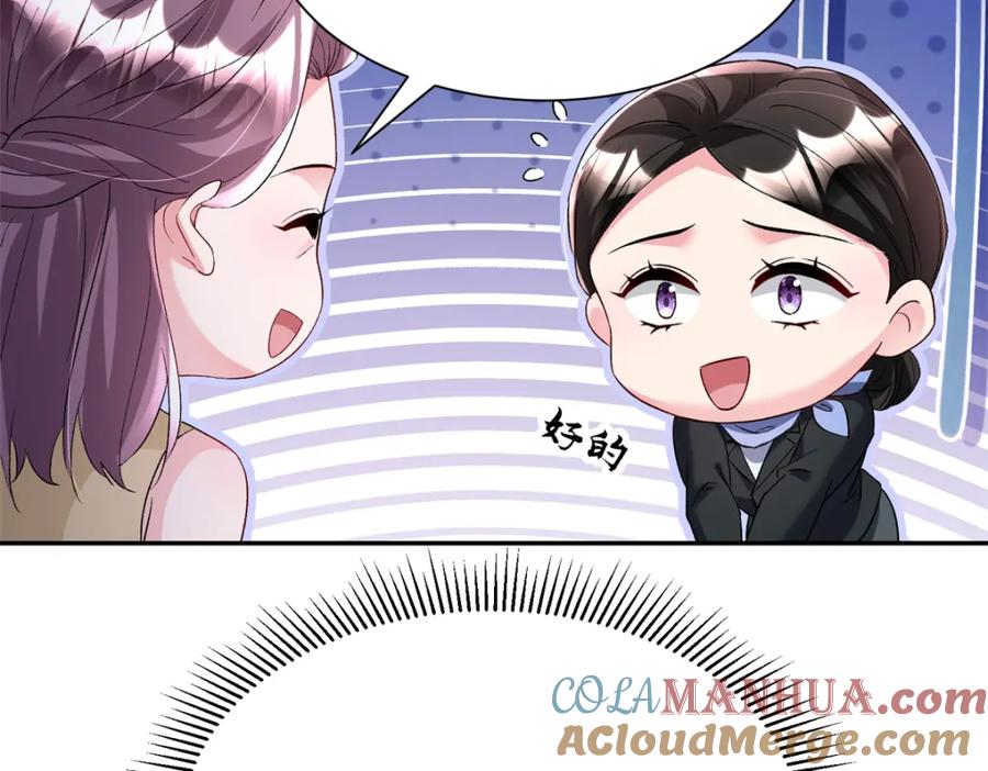 我在婚配所摇到了世界首富 98 妈妈好厉害！ 第109页