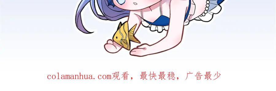 我在婚配所摇到了世界首富 98 妈妈好厉害！ 第116页
