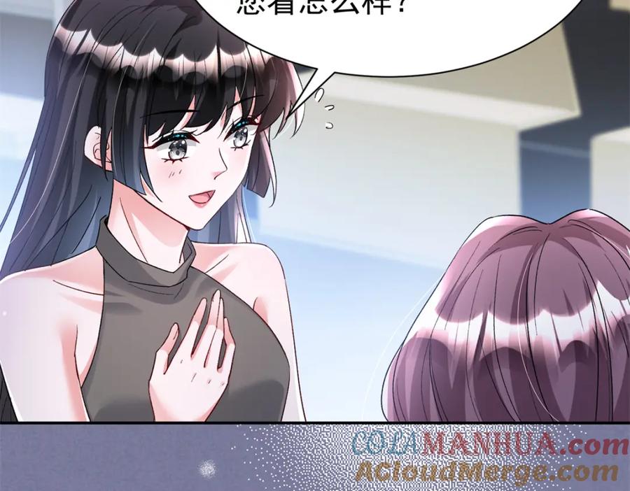 我在婚配所摇到了世界首富 98 妈妈好厉害！ 第65页
