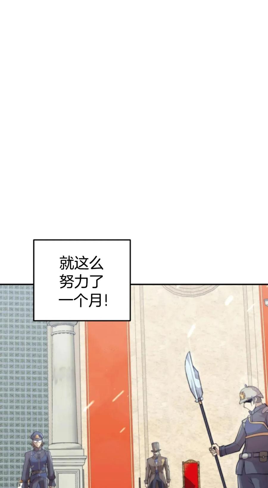 《1RM的钢铁骑士》1 第174页