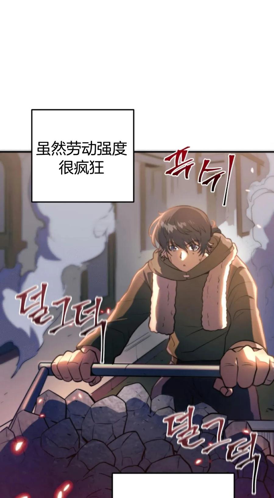 《1RM的钢铁骑士》1 第171页