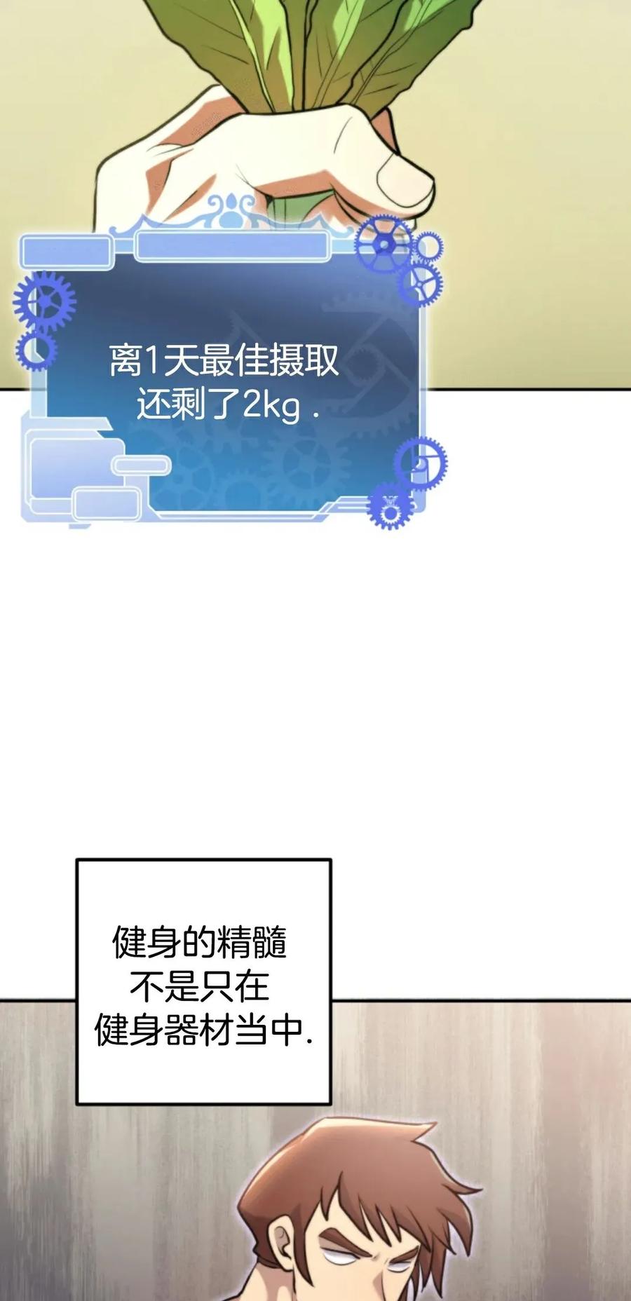 《1RM的钢铁骑士》1 第163页