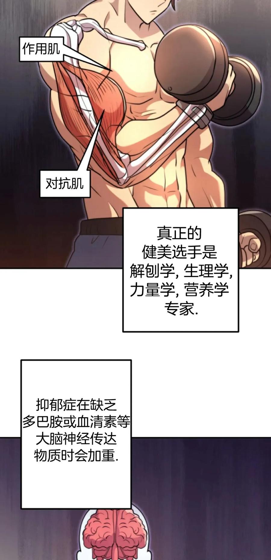 《1RM的钢铁骑士》1 第164页
