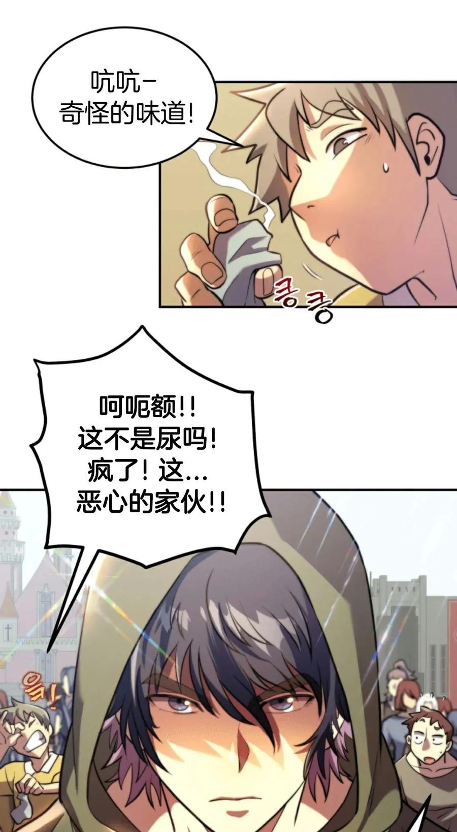 《1RM的钢铁骑士》1 第178页