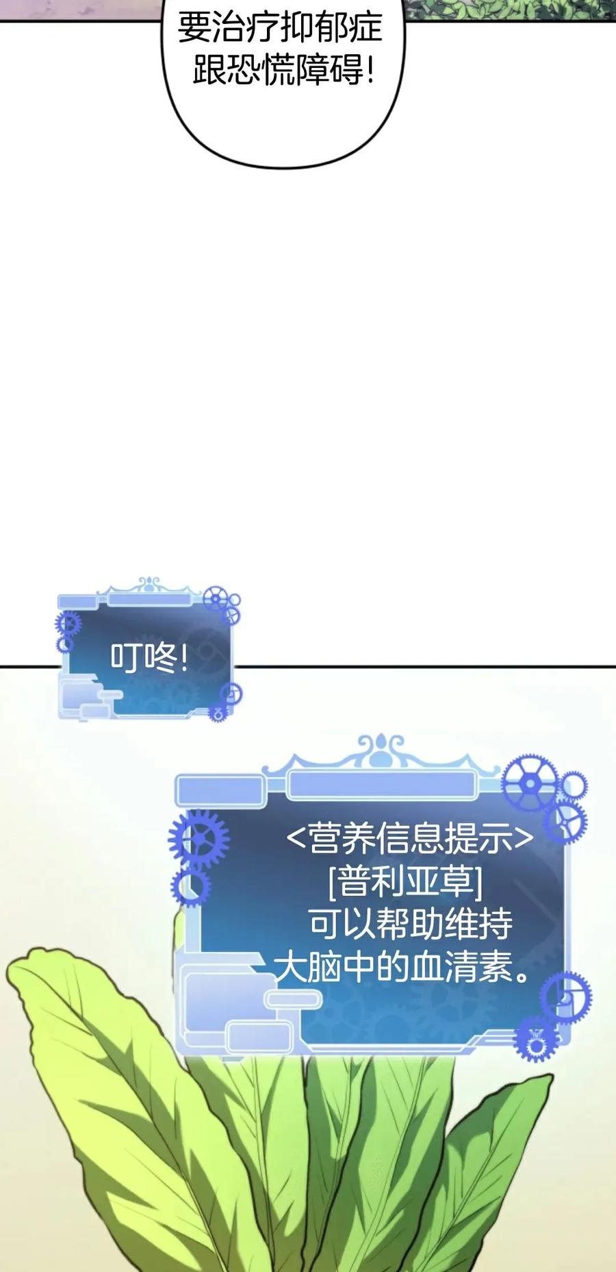 《1RM的钢铁骑士》1 第162页