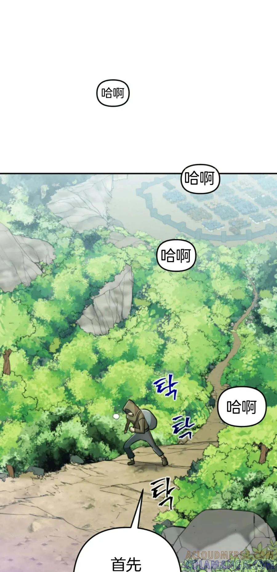 《1RM的钢铁骑士》1 第161页