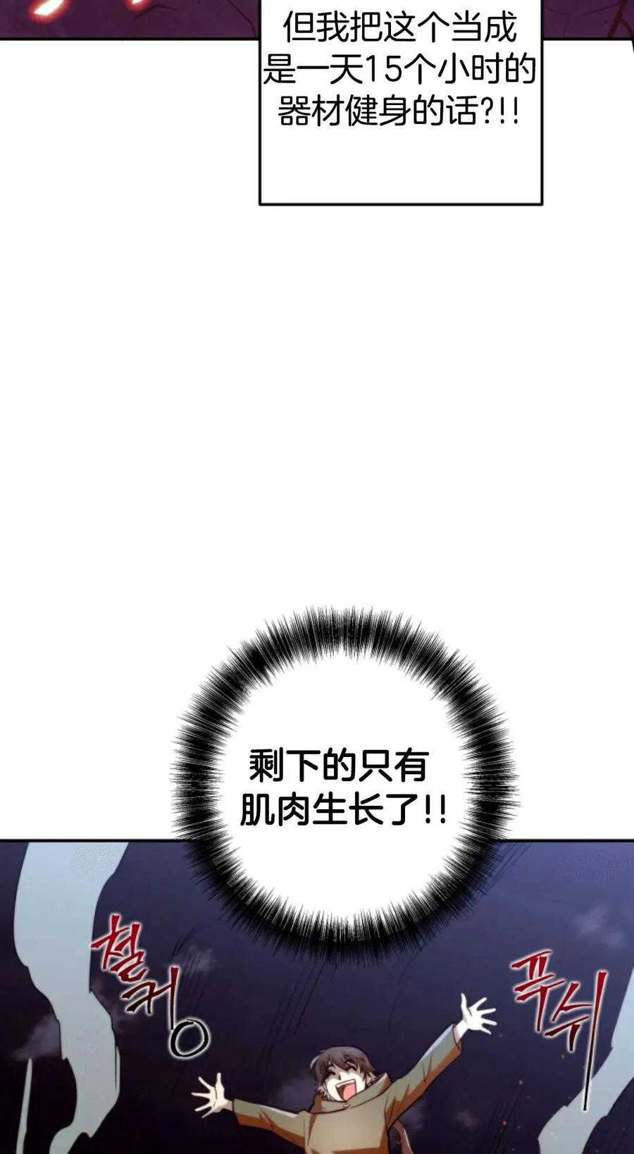 《1RM的钢铁骑士》1 第172页