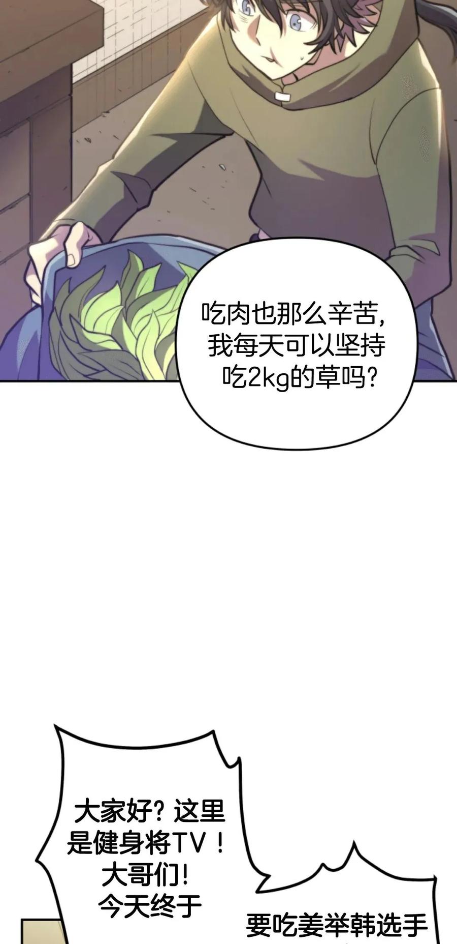 《1RM的钢铁骑士》1 第167页