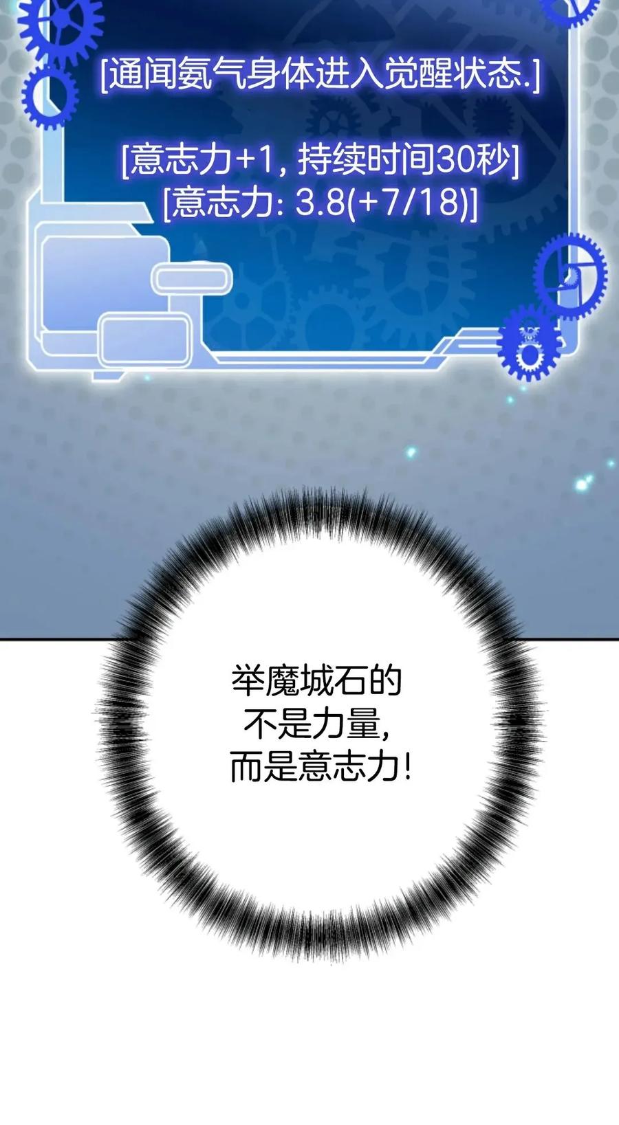 《1RM的钢铁骑士》1 第180页