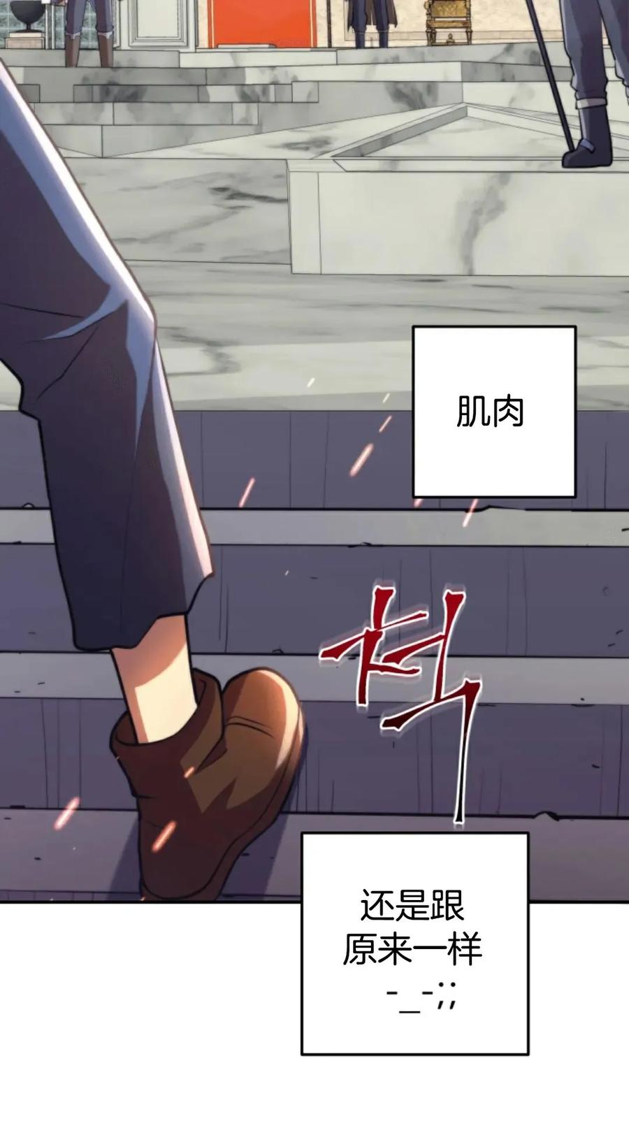《1RM的钢铁骑士》1 第175页
