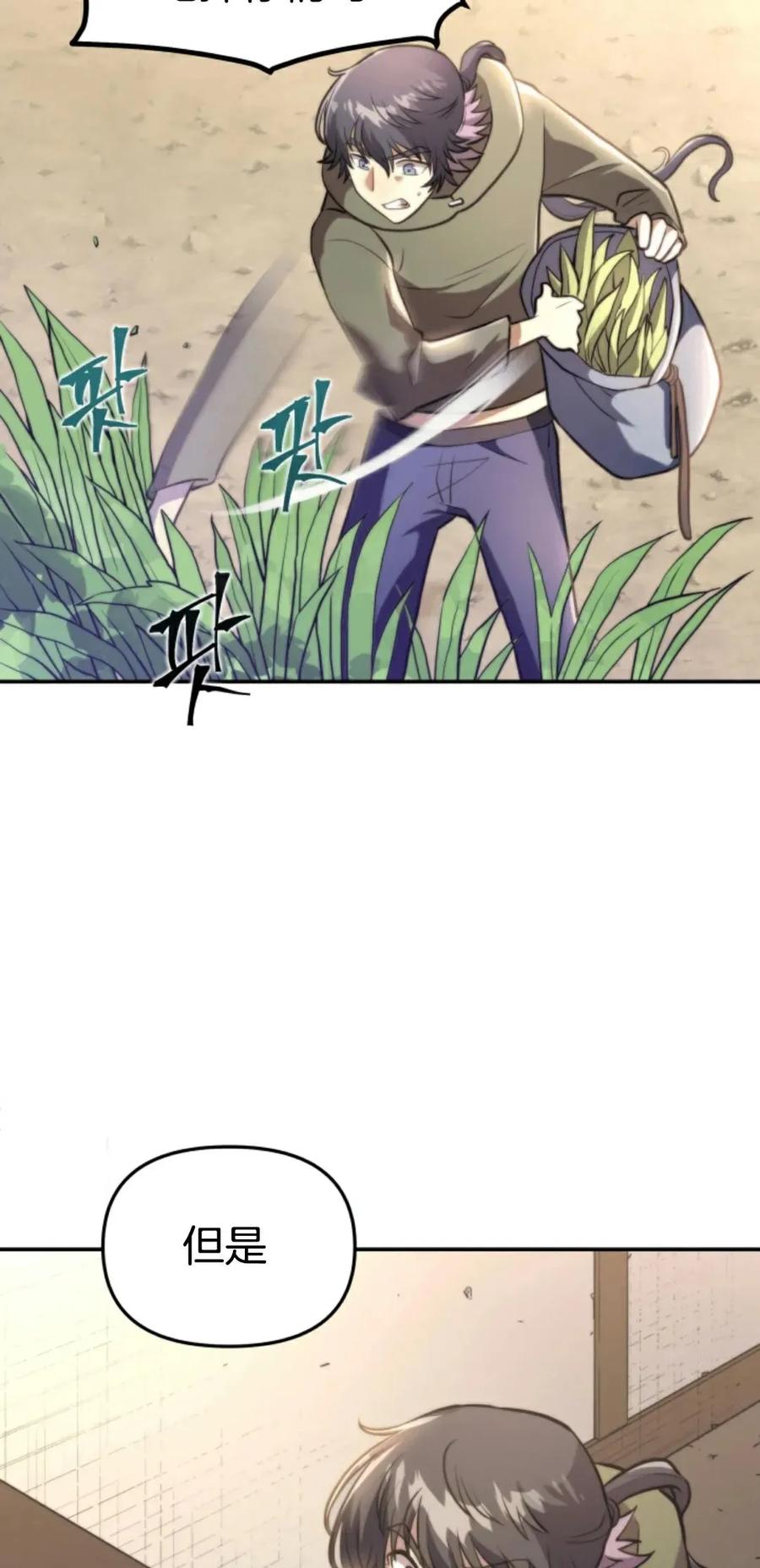 《1RM的钢铁骑士》1 第166页