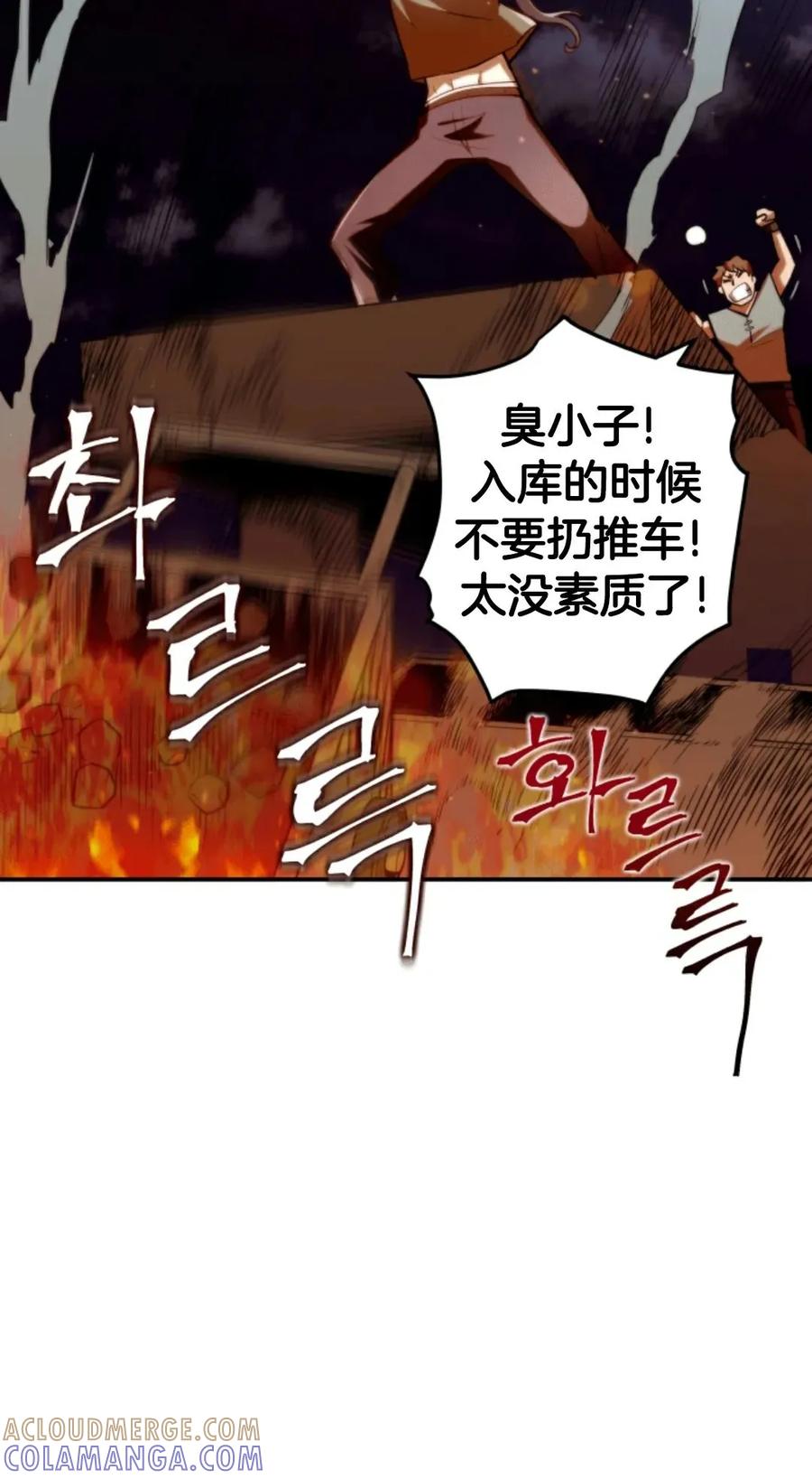 《1RM的钢铁骑士》1 第173页