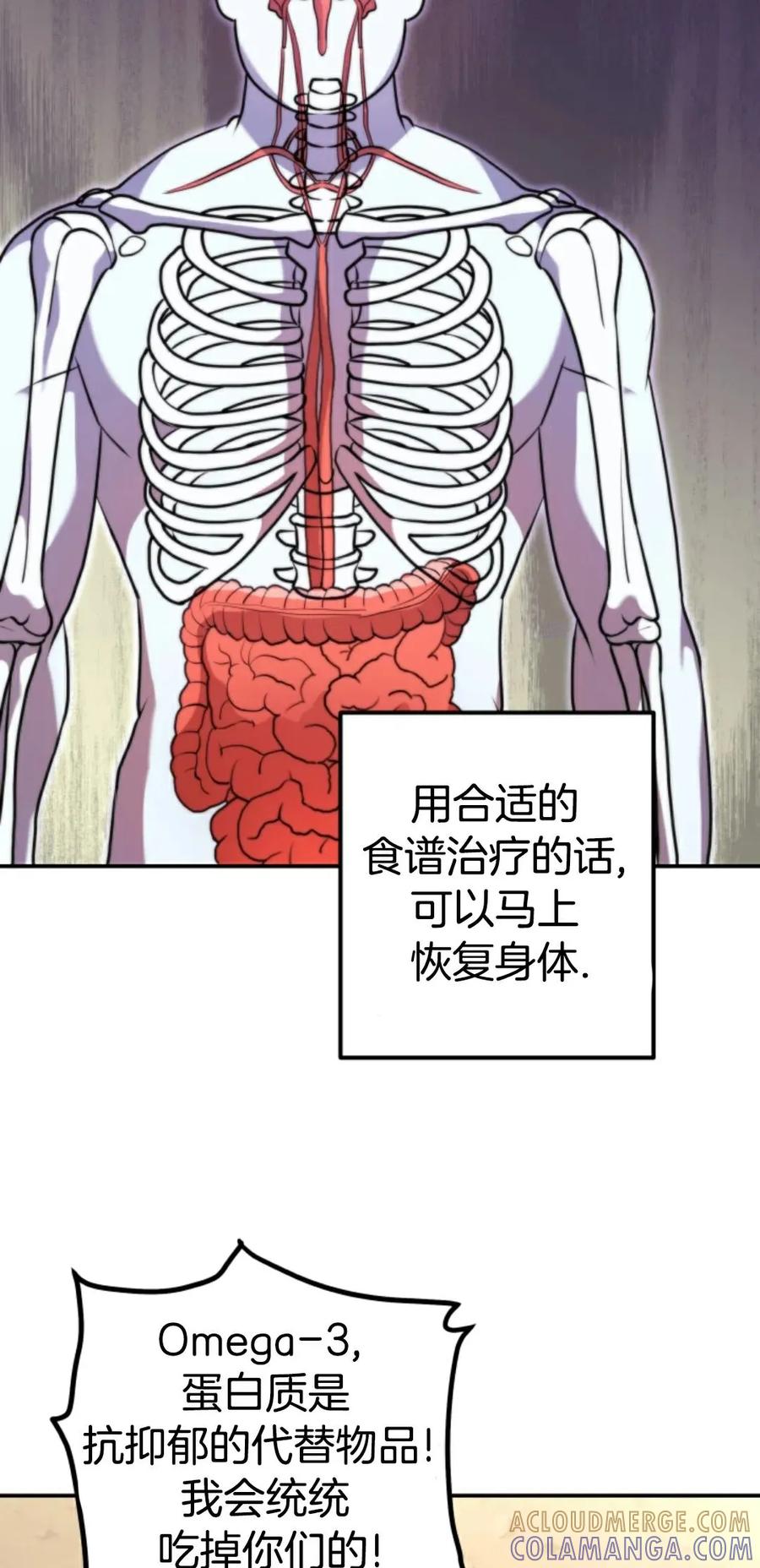 《1RM的钢铁骑士》1 第165页