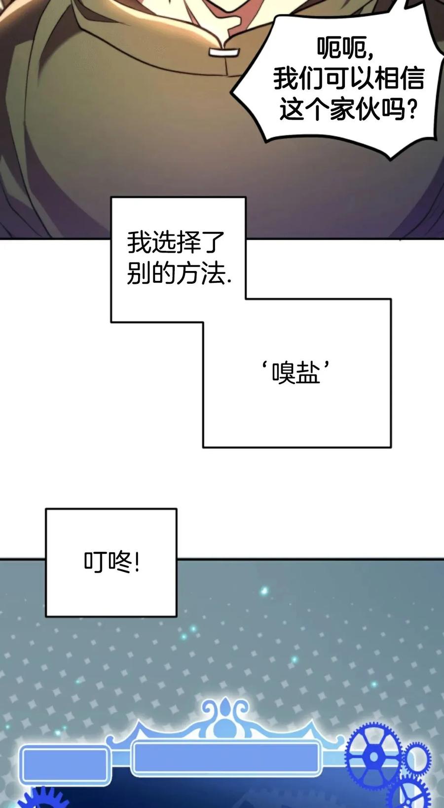 《1RM的钢铁骑士》1 第179页