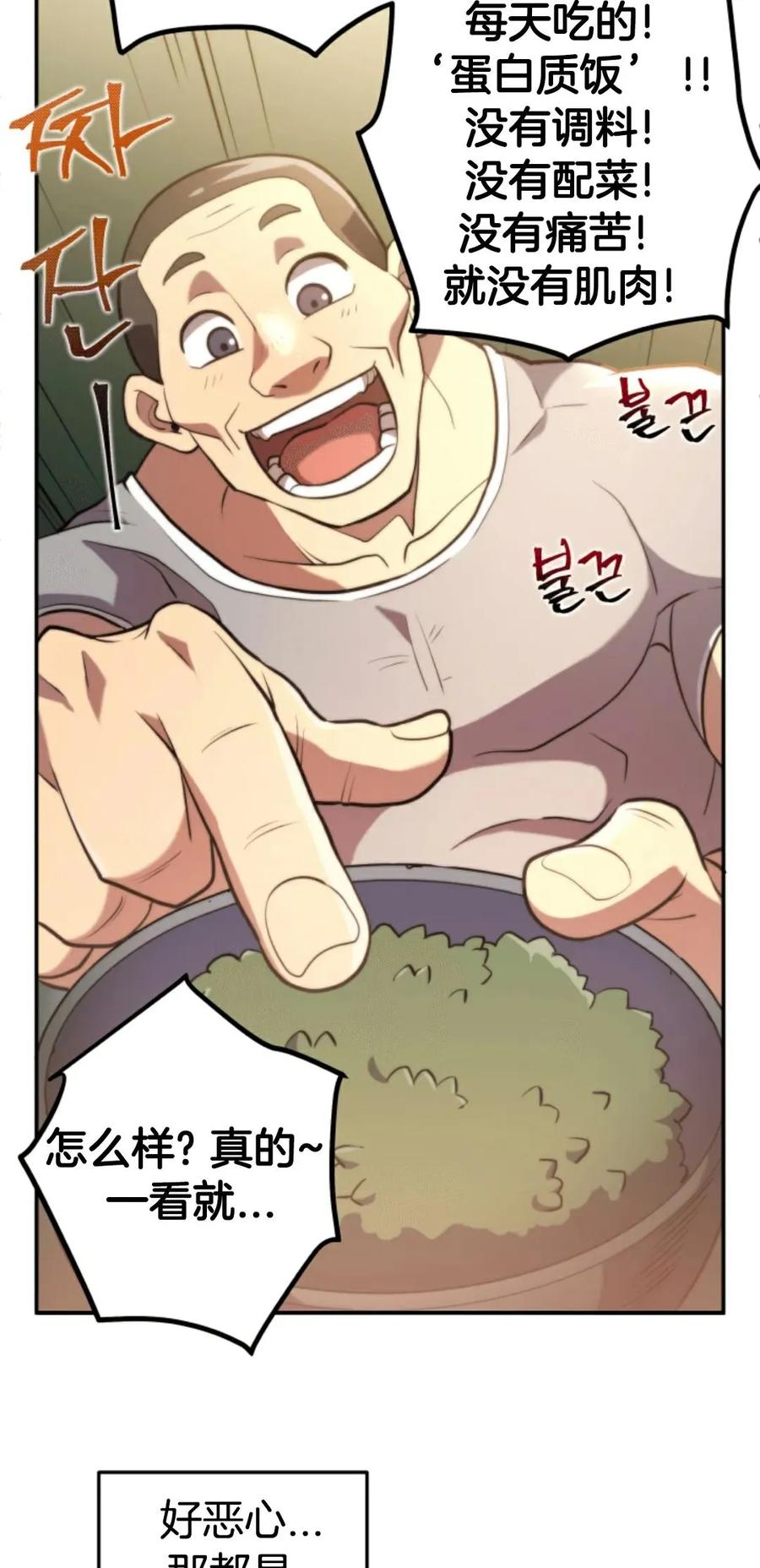《1RM的钢铁骑士》1 第168页