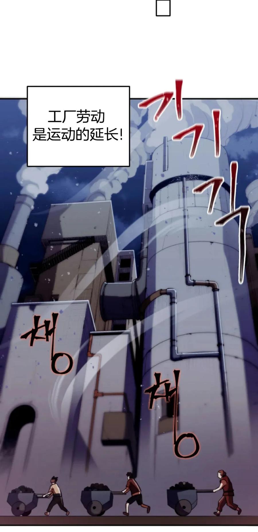 《1RM的钢铁骑士》1 第170页