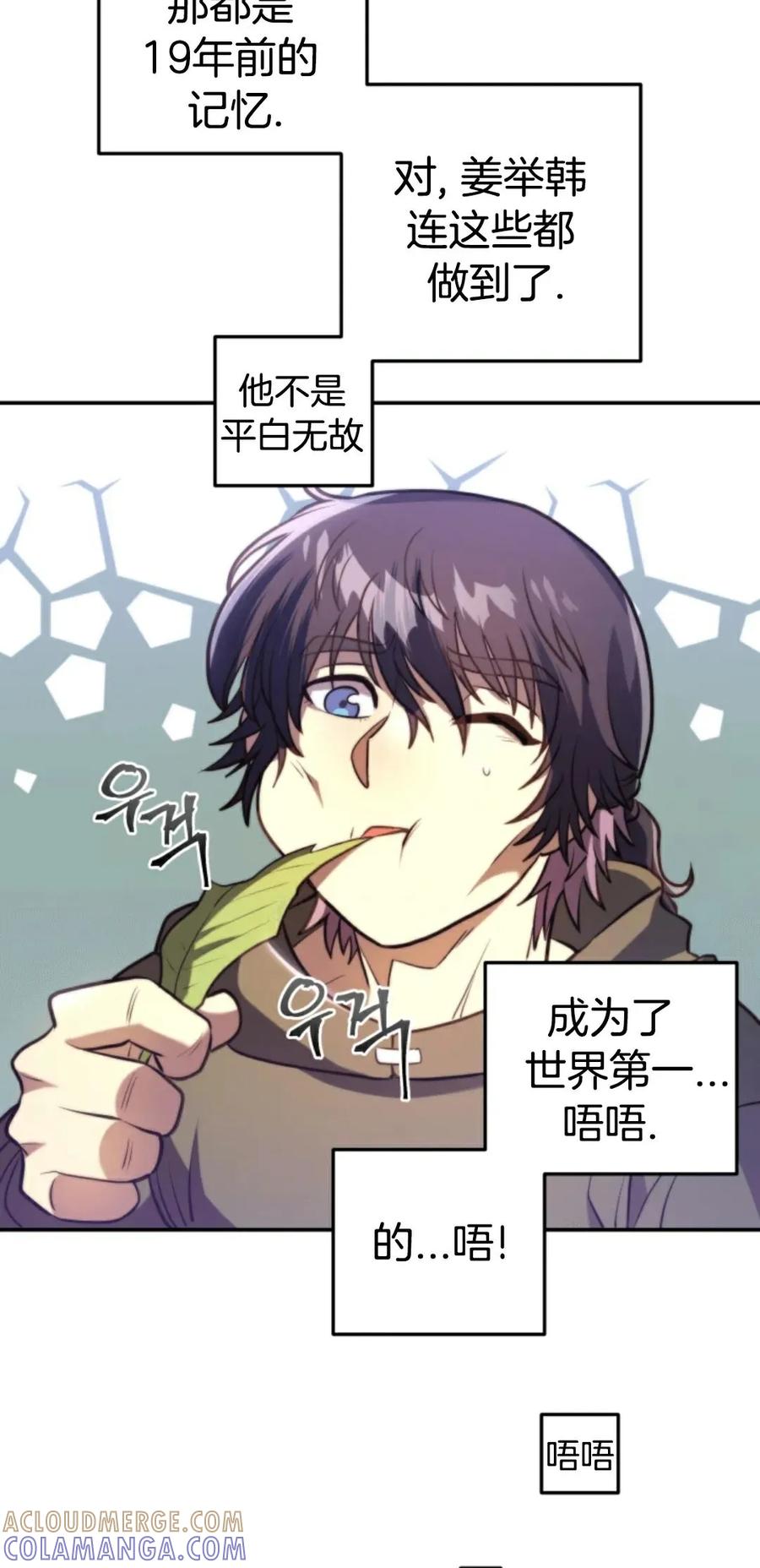 《1RM的钢铁骑士》1 第169页