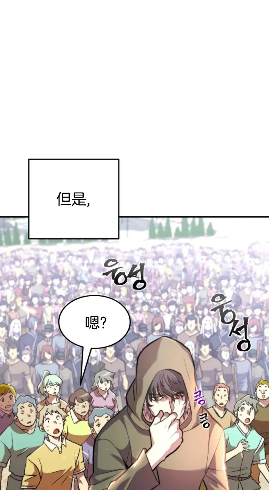 《1RM的钢铁骑士》1 第176页