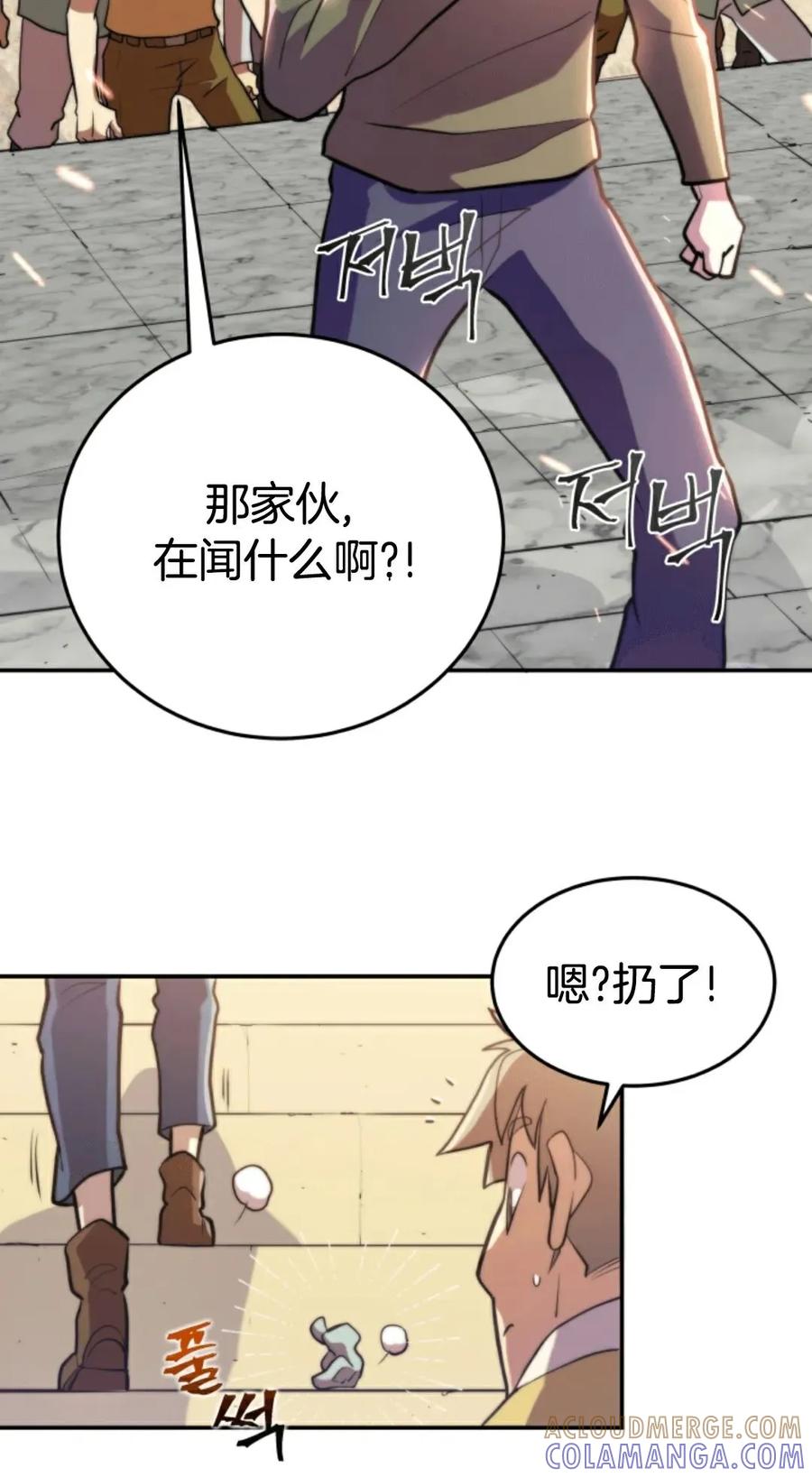 《1RM的钢铁骑士》1 第177页