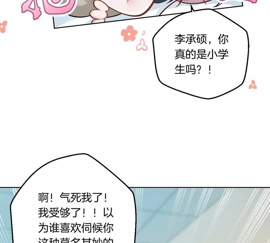 《姐姐不可以》到底要我明白啥？ 第42页