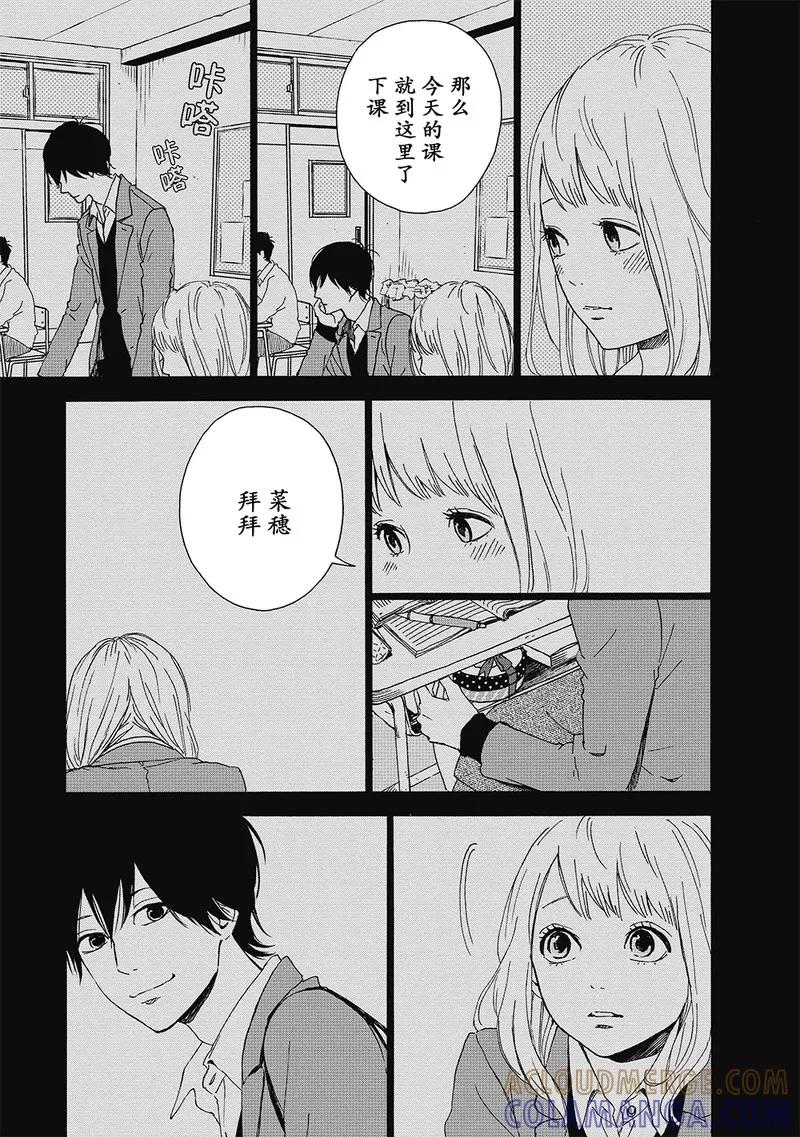 《Orange》第10话 第19页