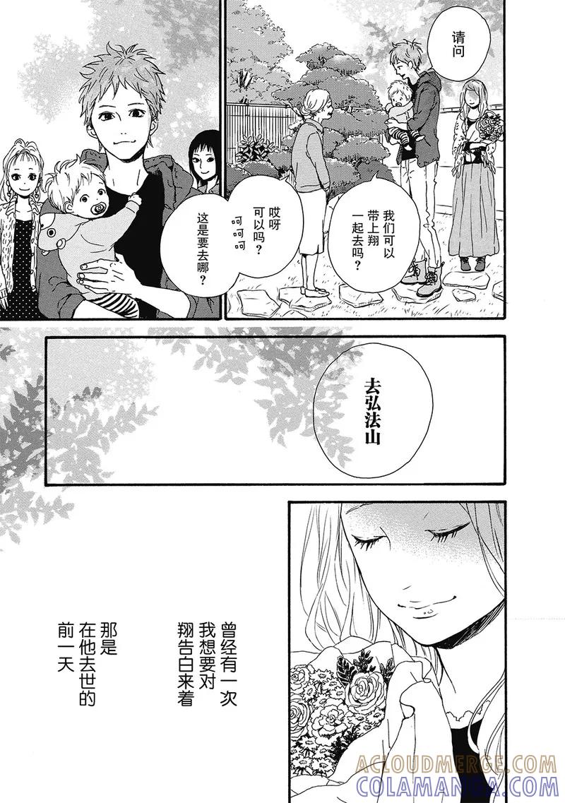 《Orange》第10话 第17页