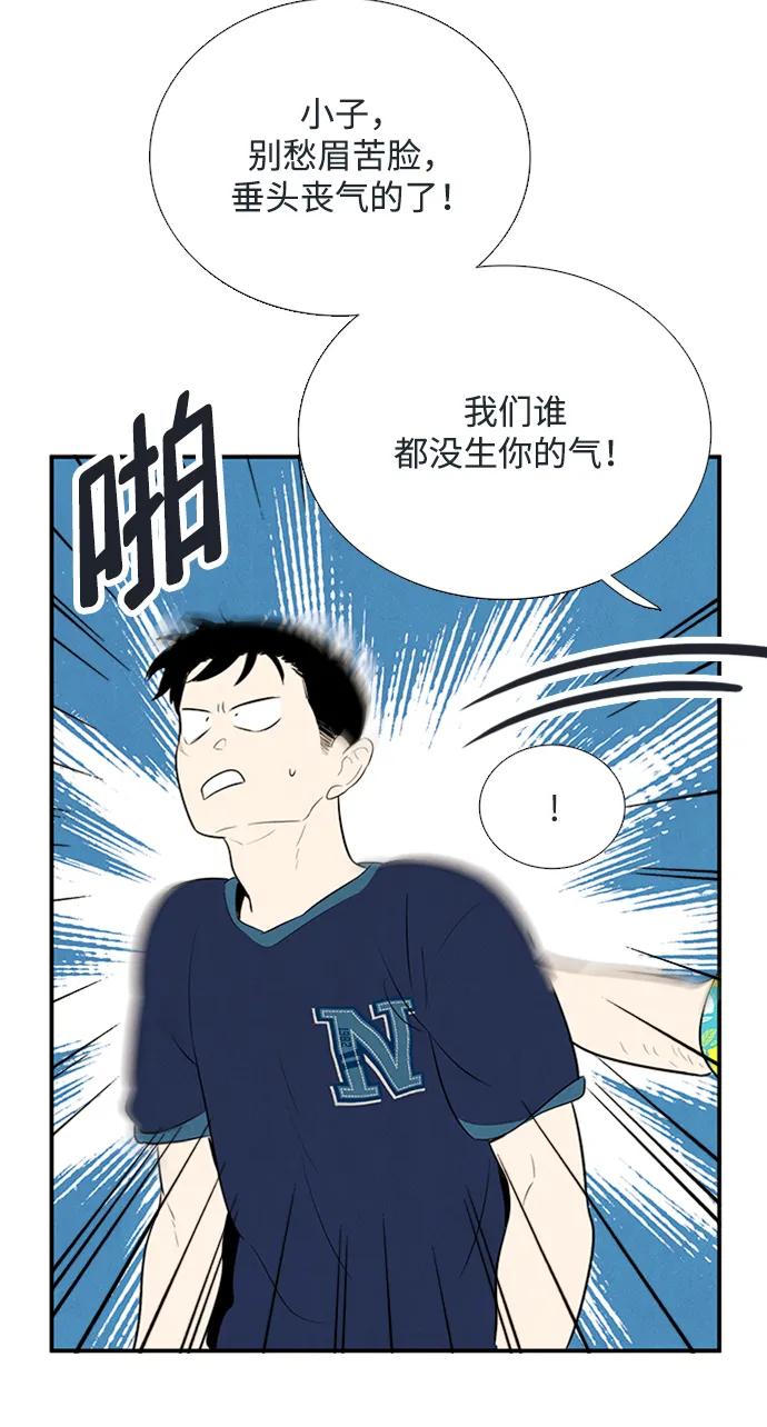 世纪末青苹果补习班 - 第101话 - 第67张图